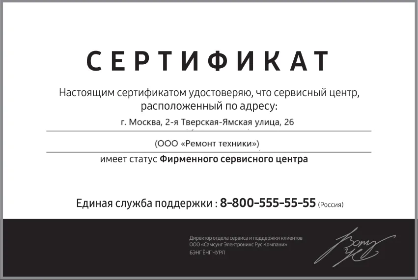 Сертификат авторизации сервисного центра Xerox